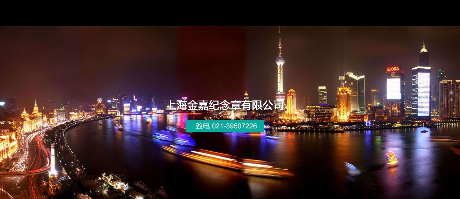 上海紀念章供應商